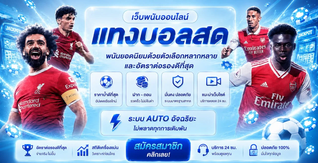 รีวิวเกมสล็อตยอดนิยม JUMBO168 ปี 2026
